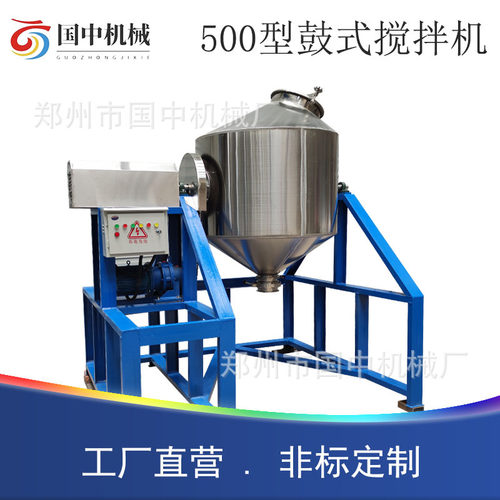 供应不锈钢双锥鼓式搅拌机金属粉末微量元素混合机洗衣粉混合机