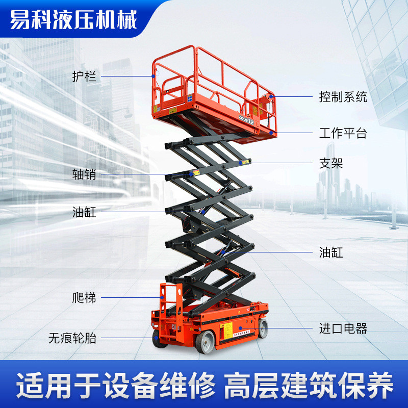 定制升降机液压高空作业车带支腿移动剪叉式升降平台举升机可移动