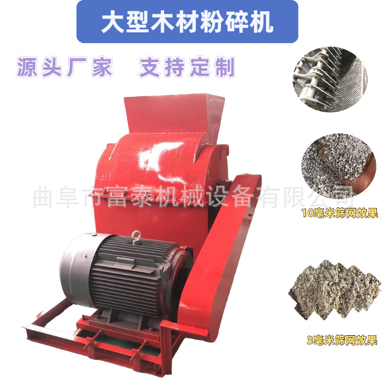建筑模板粉碎机 纸筒玻璃丝粉碎机 松木刨花板粉碎机 竹子破碎机