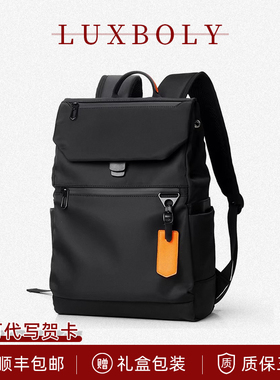 奢铂利轻奢品牌双肩包男士牛津布电脑包大容量出差旅行包书包送礼