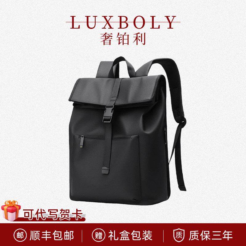奢铂利高档男士双肩包商务休闲旅行背包通勤电脑包学生书包送礼,箱包皮具/热销女包/男包,双肩背包,淘宝优惠券,粉丝福利购,淘宝优惠卷