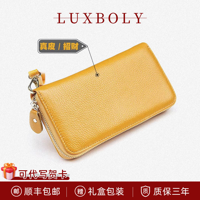 奢铂利真皮黄色长款钱包招财男女士拉链手机包卡套二合一新款送礼