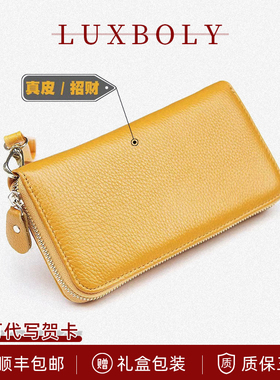奢铂利真皮黄色长款钱包招财男女士拉链手机包卡套二合一新款送礼