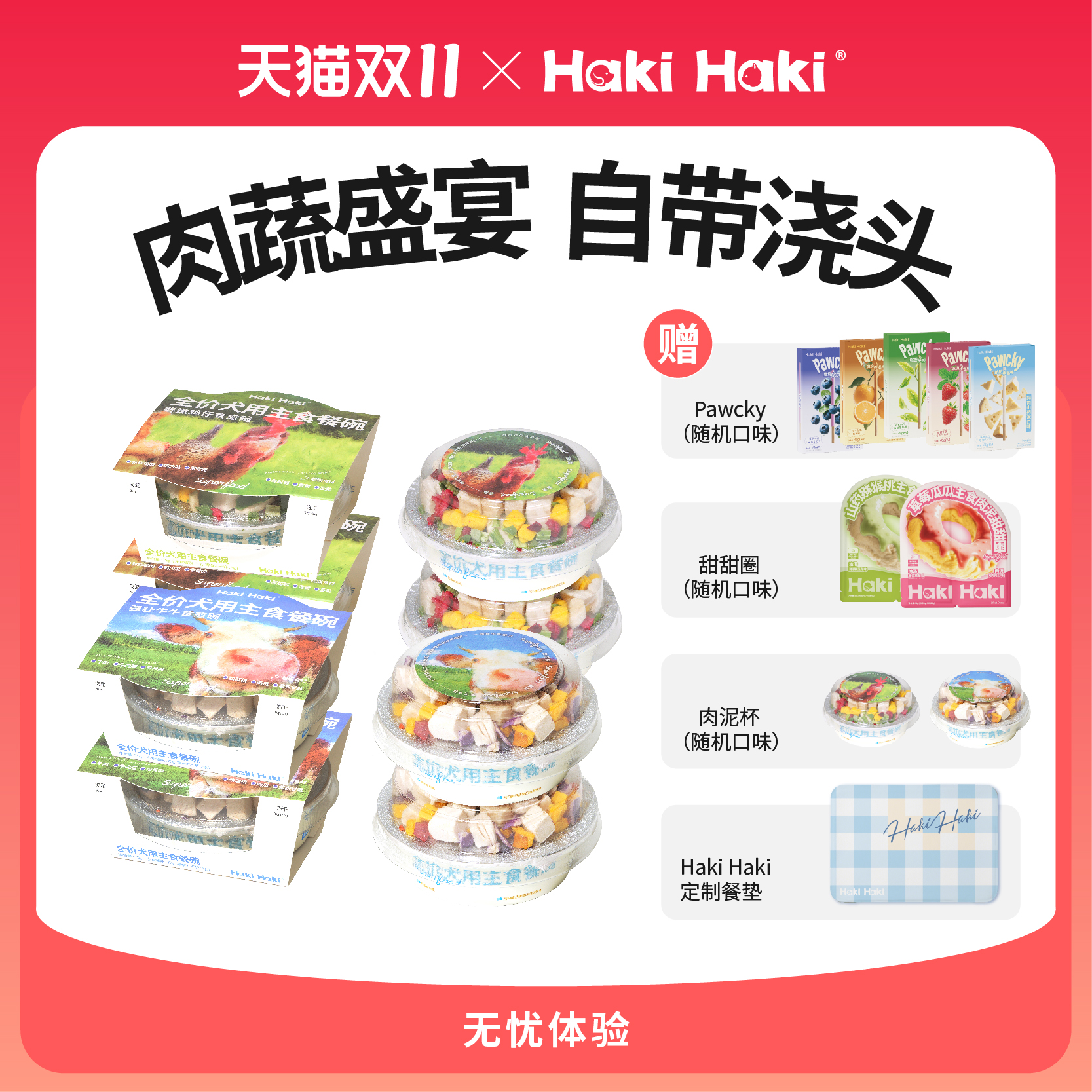 Haki狗狗酸奶碗营养罐头