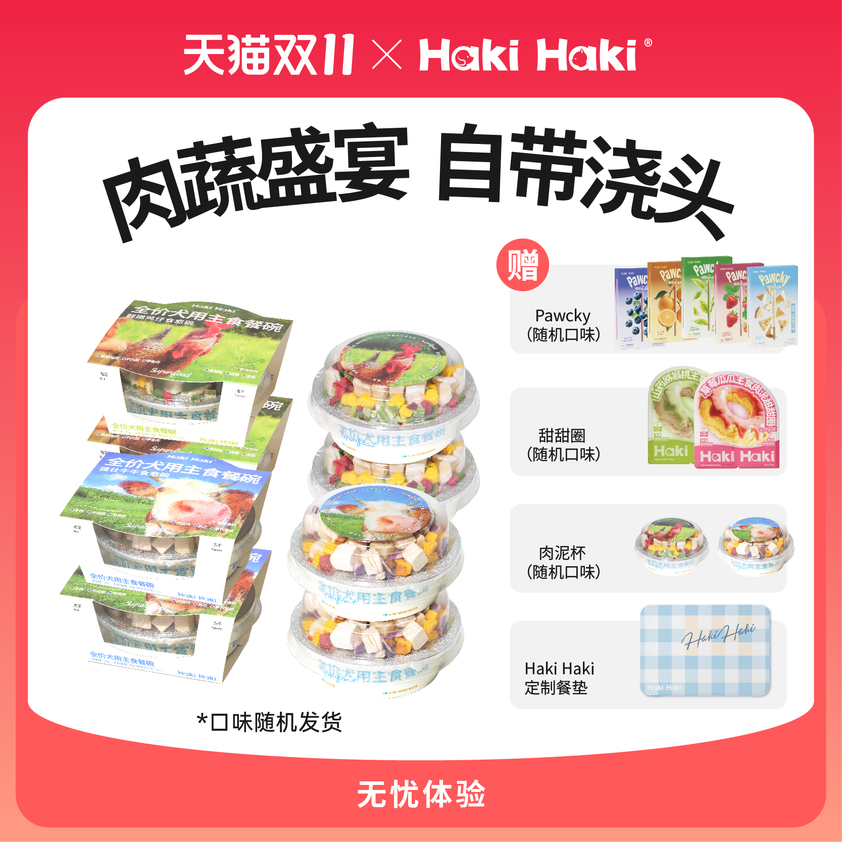 Haki狗狗酸奶碗营养罐头