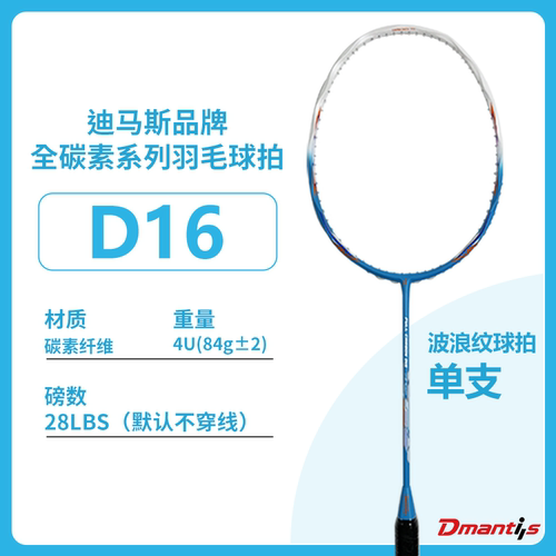 波浪迪马斯破风羽球拍超轻碳素