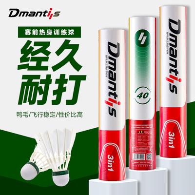 迪马斯耐打王D40专业三段式台纤球头飞行稳定俱乐部训练羽毛球