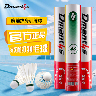 迪马斯三段式耐打王系列专业比赛台纤球头飞行稳定训练羽毛球