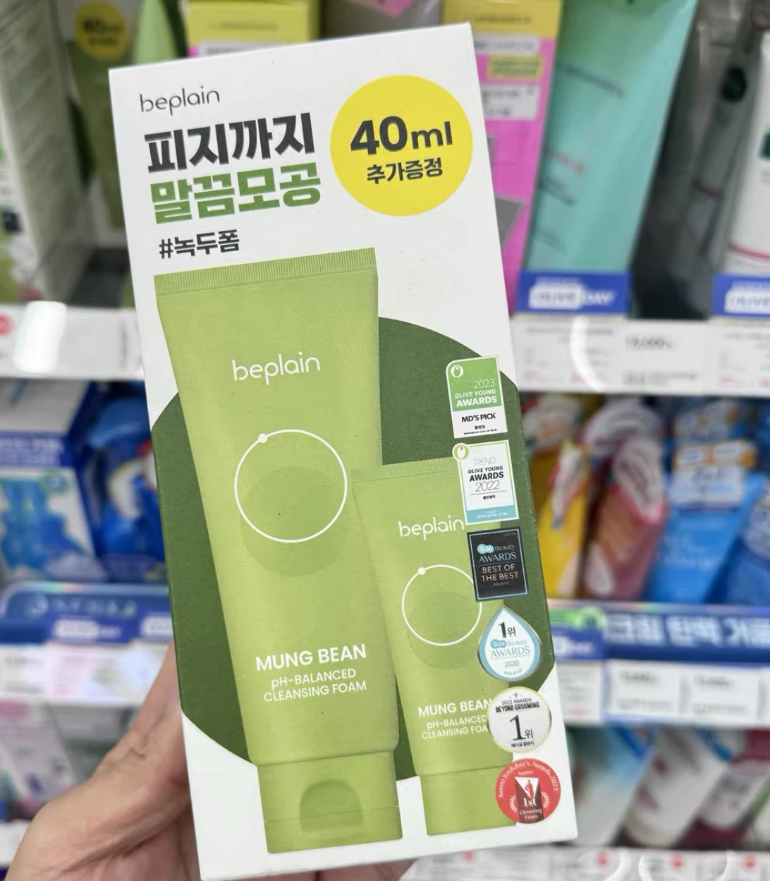 beplain碧菲音绿豆洗面奶氨基酸敏感肌弱酸性深层清洁温和洁面乳