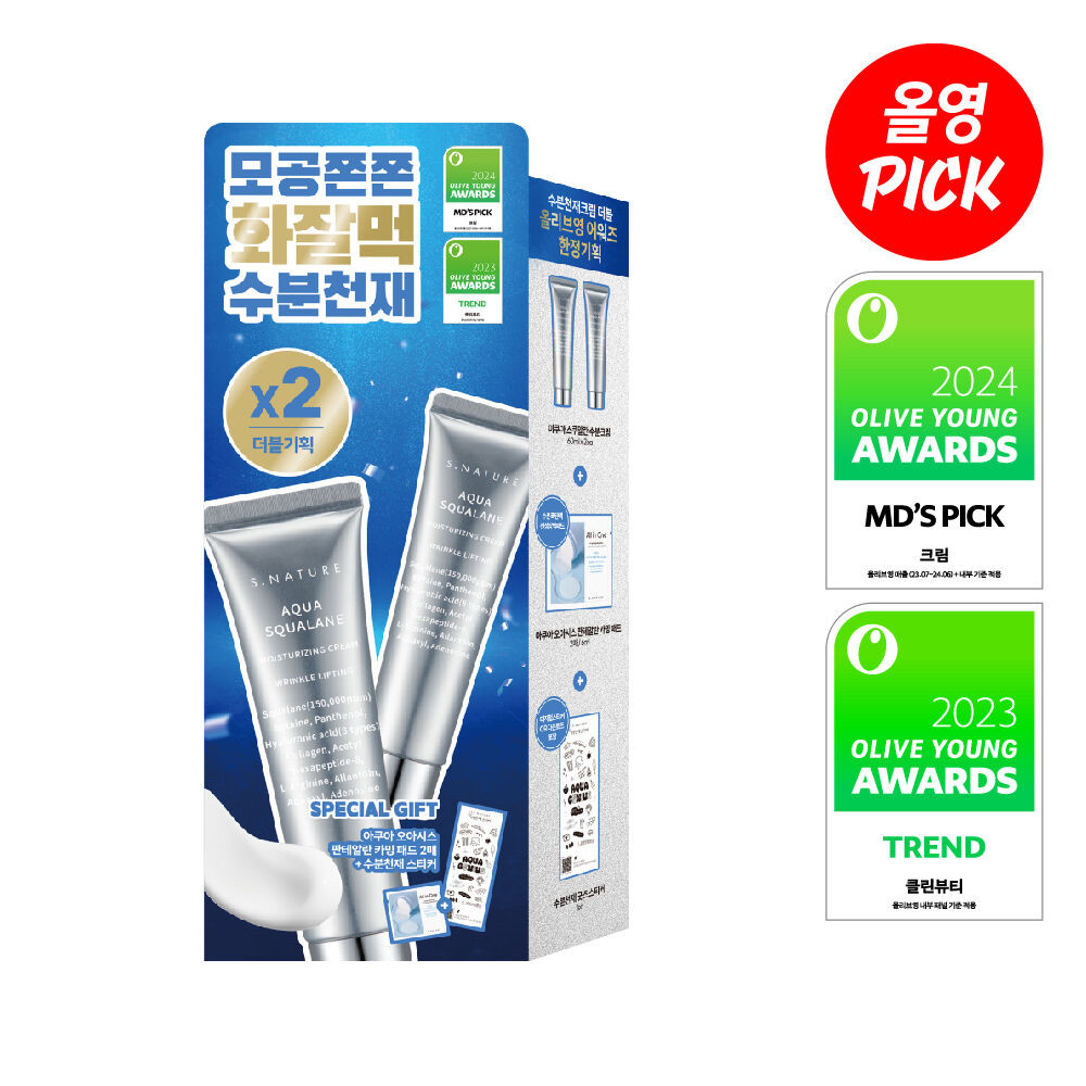 SNATURE善自然角鲨烷水库胶原蛋白肽水光面霜啫喱精华保湿