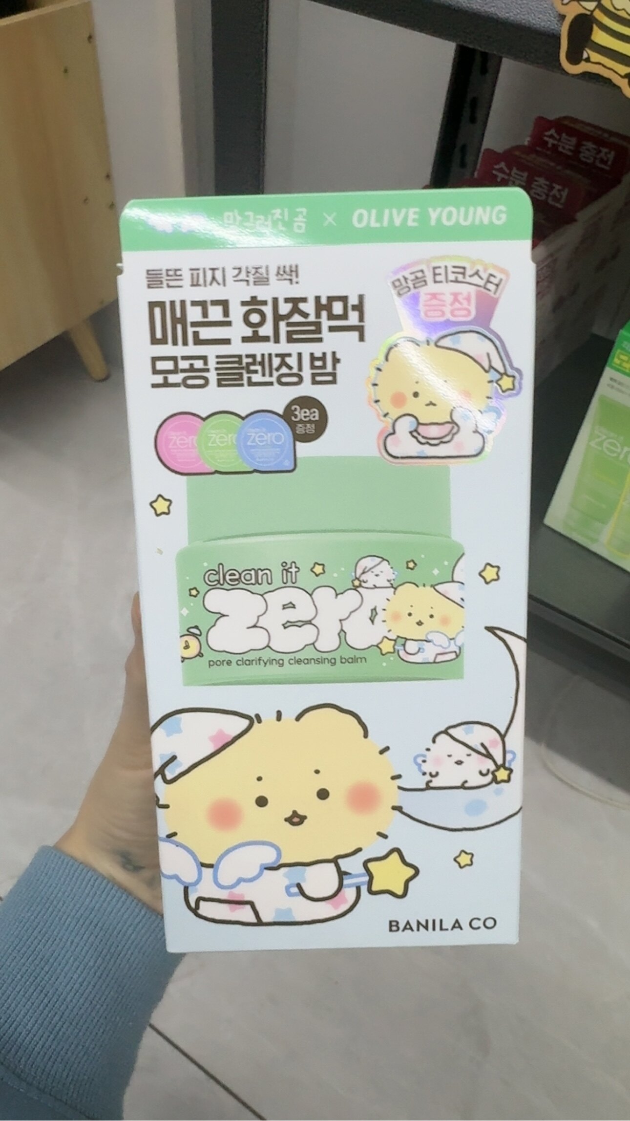 芭妮兰卸妆膏套装洗面奶洁面温和清洁套盒养肤卸妆乳