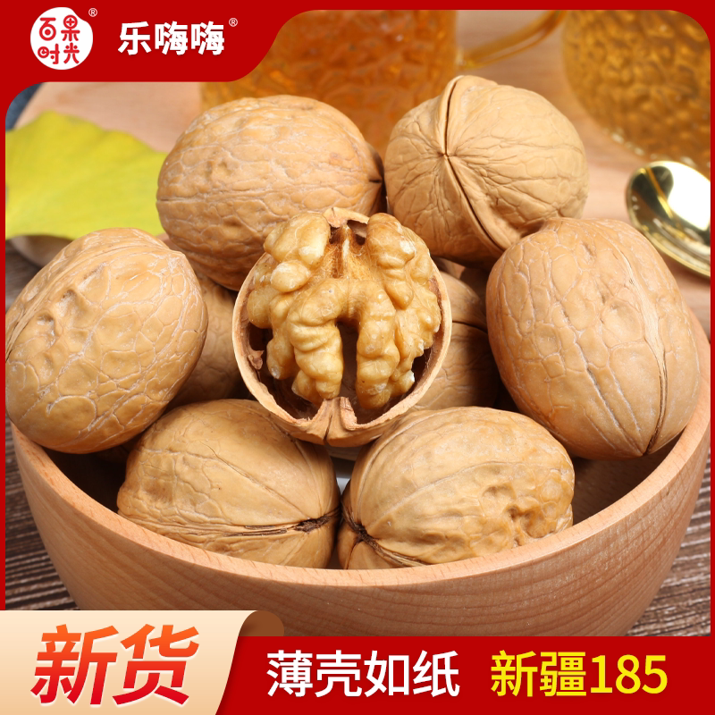 大核桃新疆185纸皮核桃原味草本味阿克苏手剥大核桃500g健康坚果