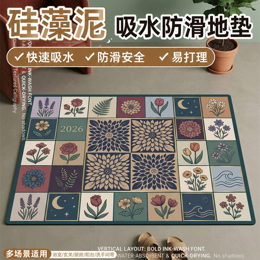 硅藻泥地垫吸水防滑玄关干湿分离侧所加厚浴室脚垫洗漱台拼色洗澡