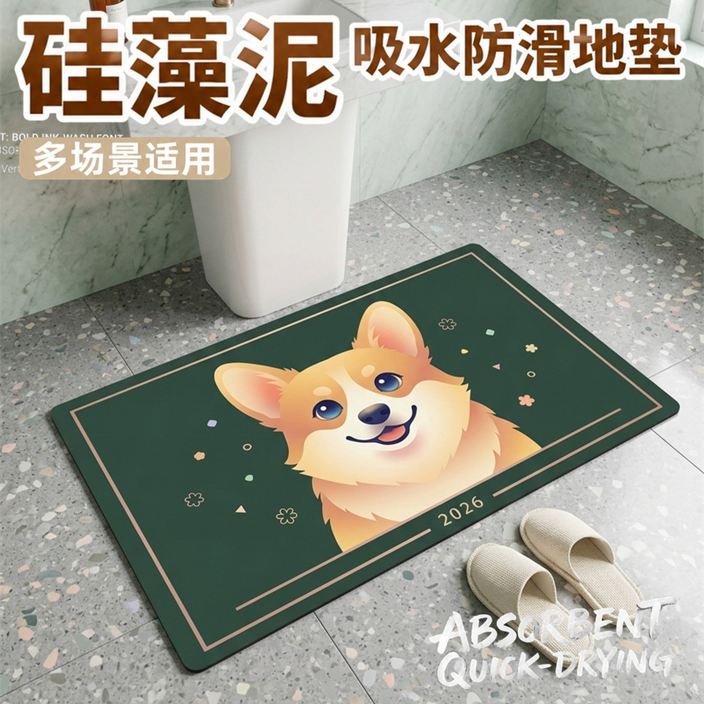 卡通地垫硅藻泥秒吸水免洗洗澡轻奢侧所门口防滑垫软卫生间潮流软