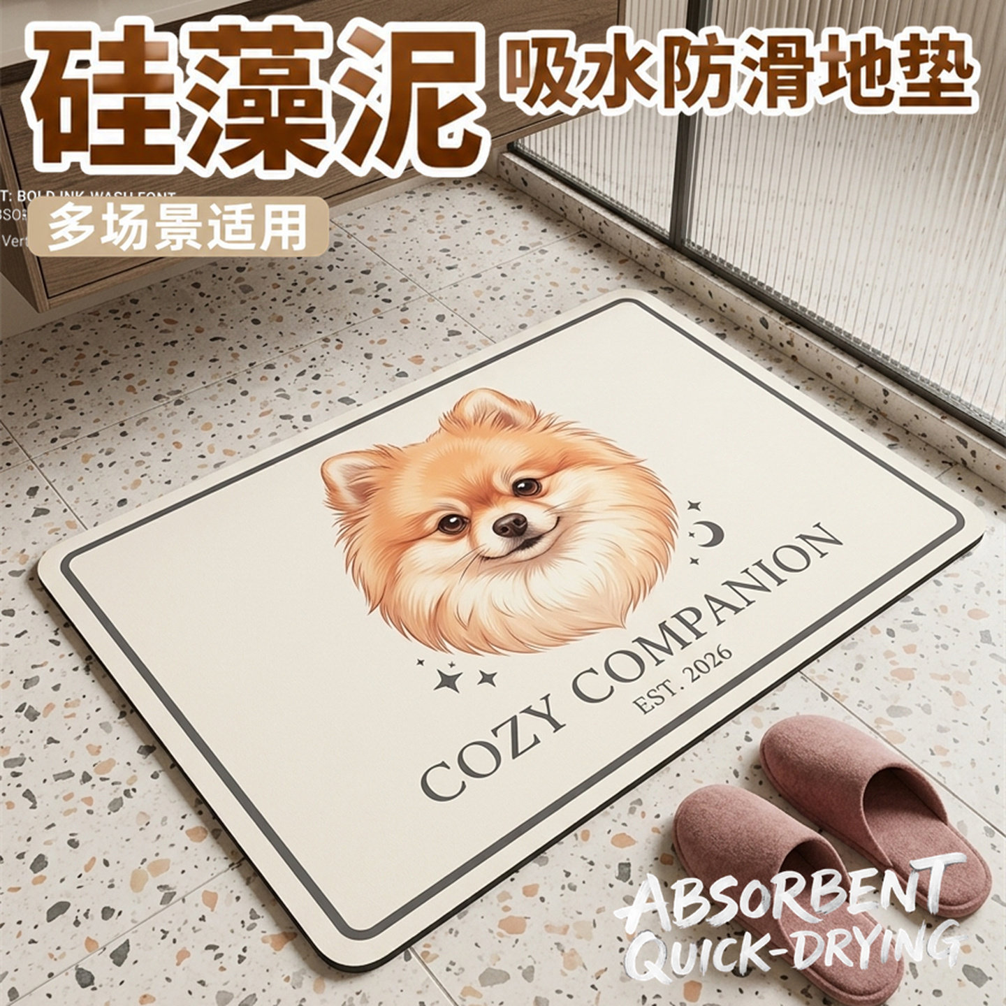 卡通地垫硅藻泥卫浴防摔侧所踩水吸地毯卫生间可爱猫咪狗门口浴室