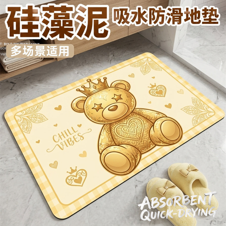 卡通地垫硅藻泥防滑暴力小熊耐脏防摔侧所洗漱台吸吸轻奢浴室简约
