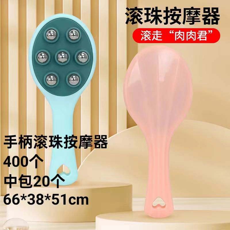 七龙珠按摩器按摩滚轮揉腹部全身手动滚珠刮痧疏通经络刷瘦腿