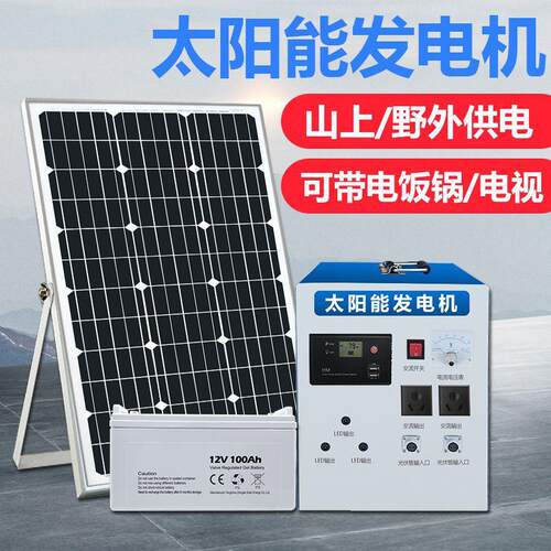 3000W太阳能发电储能系统锂电一体机 户外家用全套太阳能发电板