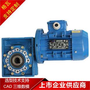 NMRV系列蜗轮减速电机 塑料机械设备 格瓦60W 7.5KW蜗轮减速机