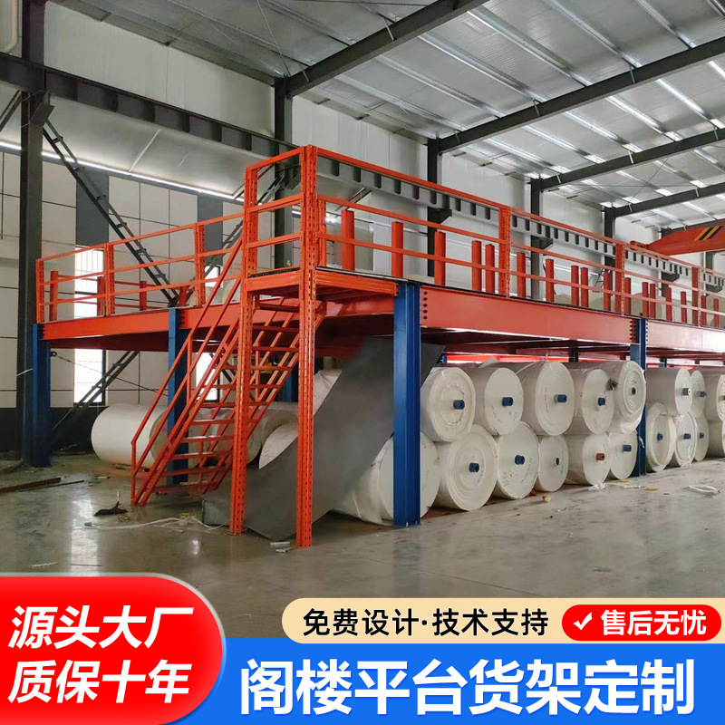 厂家组合式大型阁楼货架搭建钢结构阁楼平台仓库隔层仓储重型货架