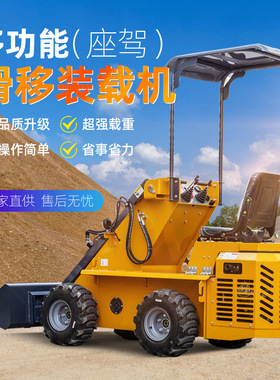 小型轮式滑移装载机 HT800型轮式装载机 多功能建筑工程机械铲车