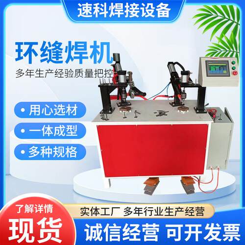 自动环缝焊机 环缝焊接机床 封头焊接设备 自动环缝焊机 电焊机
