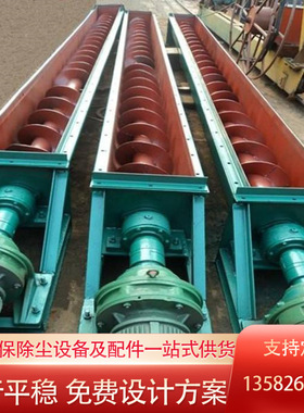 管式螺旋输送机绞龙输送设备U型无轴螺旋输送机水泥粉末传送机