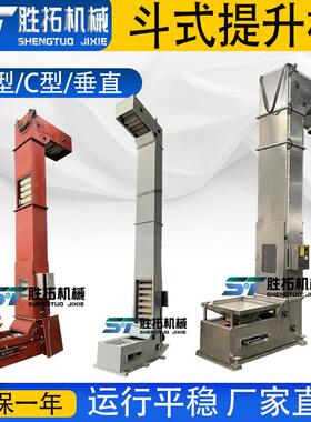 大米Z型斗式提升机3升不锈钢垂直斗提机小麦颗粒往复式上料输送机