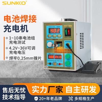 788H小型两用多脉冲DIY18650锂电池点焊机充电测试机CE认证