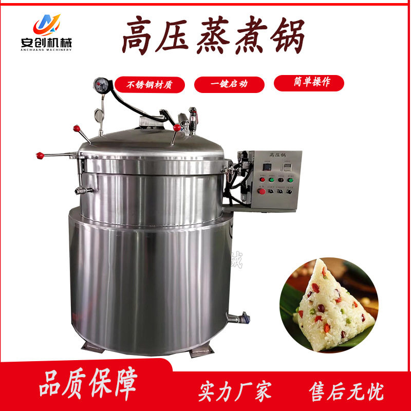 五谷杂粮豆类高压蒸煮锅 粽子卤蛋蒸煮锅 酱牛肉卤煮压力锅,清洗/食品/商业设备,汤炉/夹层锅/熬煮锅/漂烫锅,淘宝优惠券,粉丝福利购,淘宝优惠卷