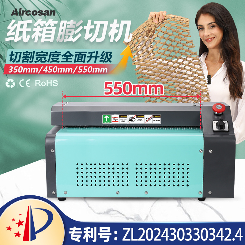 纸皮切割机环保包装纸板网状条状快递包装缓冲填充瓦楞纸箱膨切机