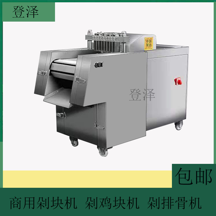 商用剁块机器 不锈钢剁鸡块机器 剁排骨机器 全自动肉类剁骨机