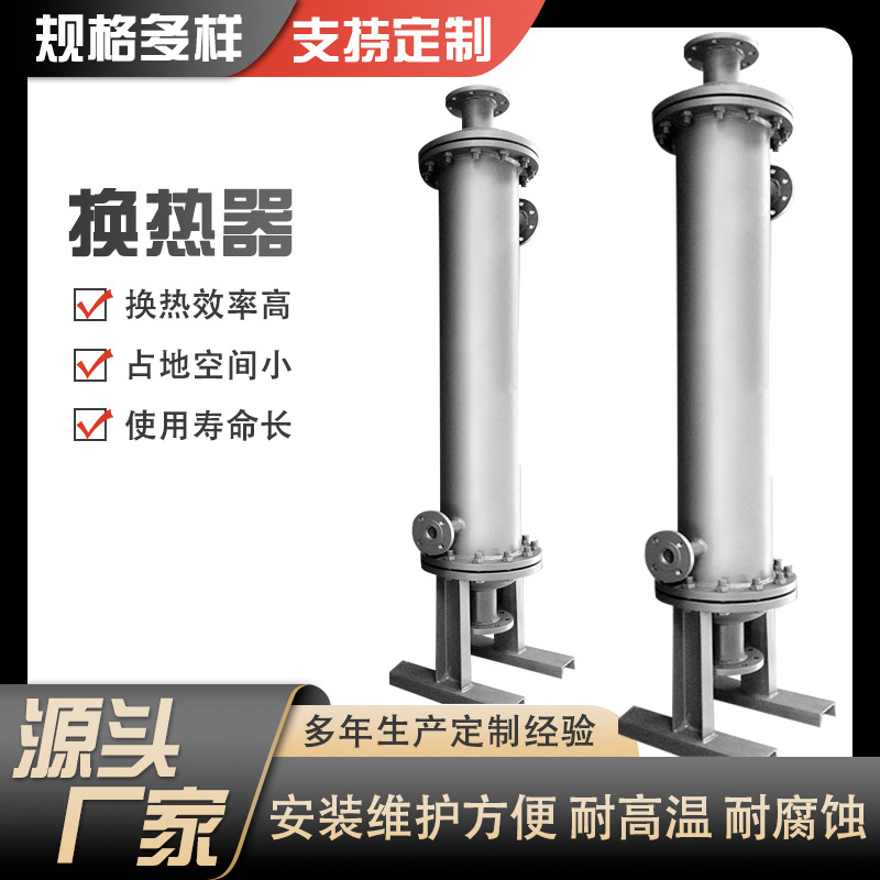 汽水换热器食品饮料螺旋管冷凝器环保配套设备螺旋缠绕式冷却器