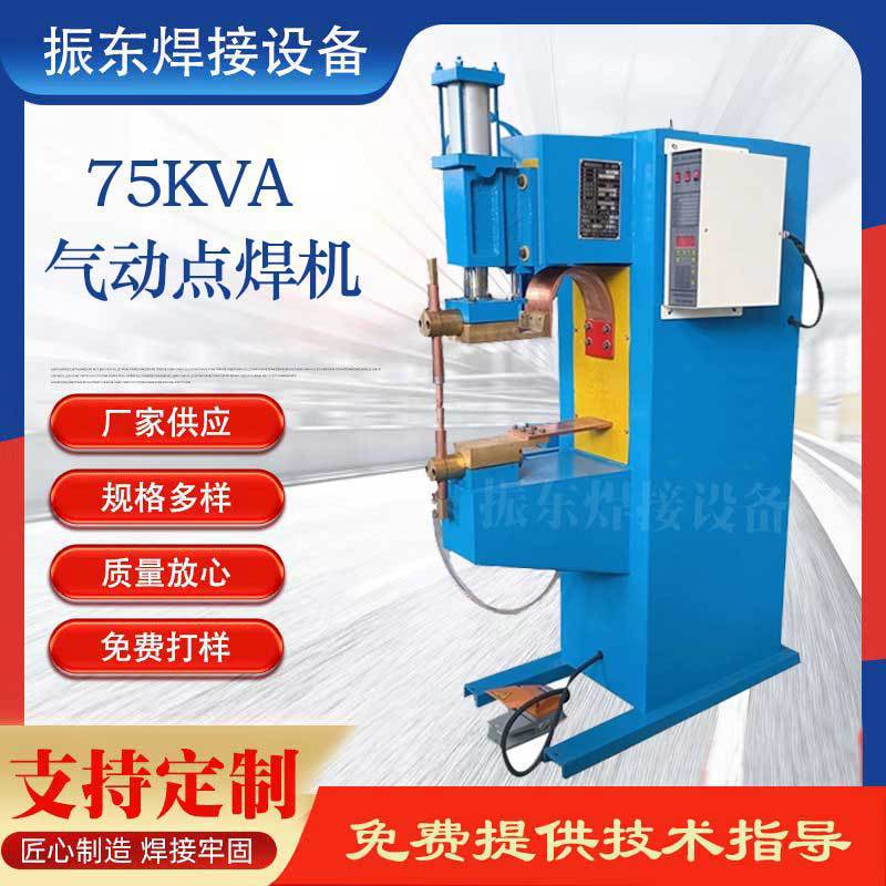 气动交流点凸焊机散热器焊接机汽车摩托车油箱焊机气动点焊机
