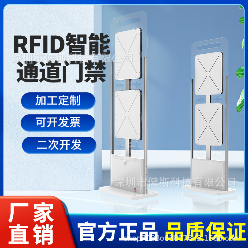 智能rfid通道门图书馆档案防盗安全门物资追踪HF/UHF双频通道门禁
