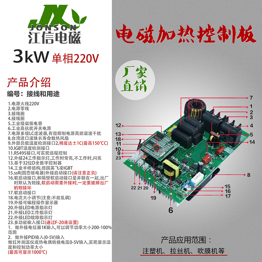挤出机电磁加热板 电磁加热控制器主板 电磁加热器线路板厂家