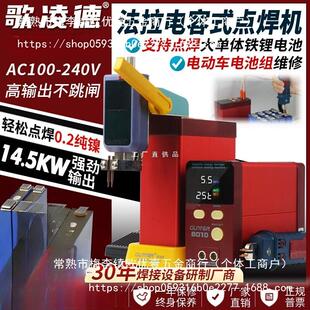 GLITTER801D储能式电池点焊机18650铁锂电池家用DIY手持式电焊笔