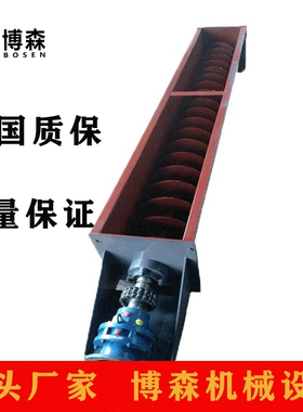供应蛟龙U型螺旋输送机单轴螺旋给料机螺旋送料机输送设备厂家