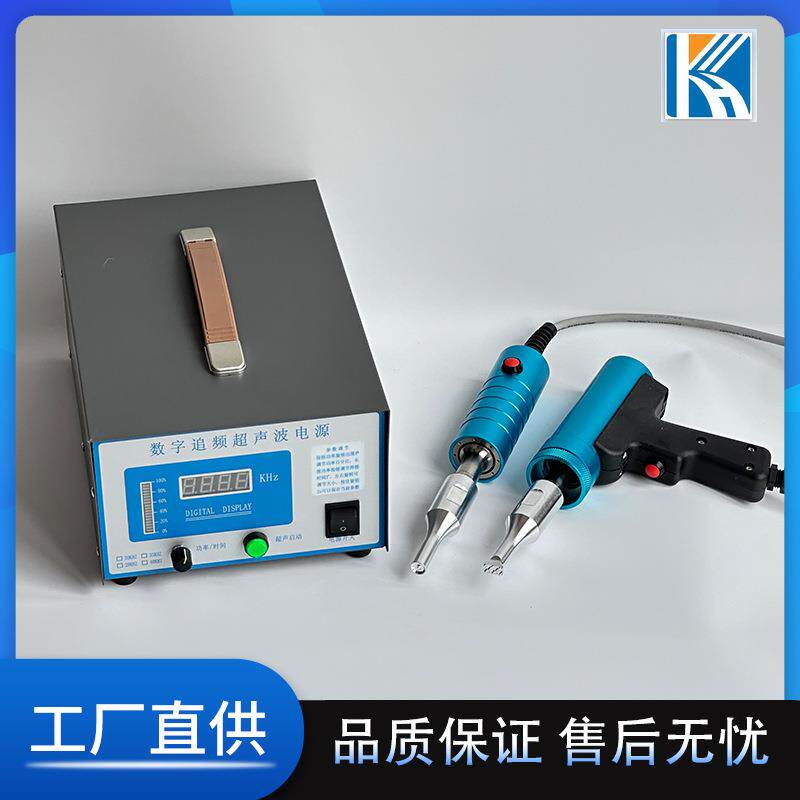 超声波点焊机 大功率手持塑料焊接机 pppvc清粪带输送机修理设备
