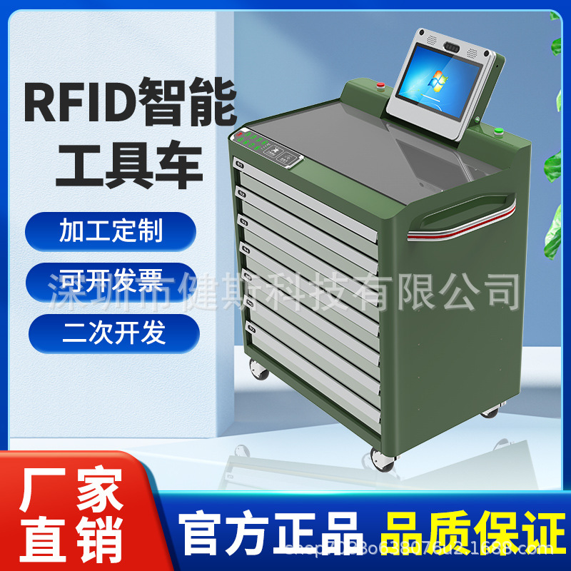 RFID智能工具车工具智能定位自助借还查找工具车重型五金工具车