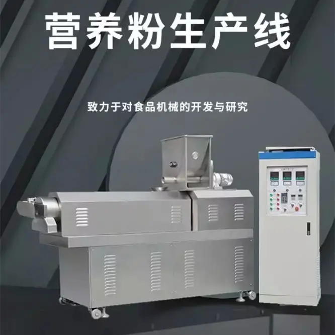 玉米早餐粉膨化机 速溶营养粉生产设备 核桃营养粉生产线 膨化机