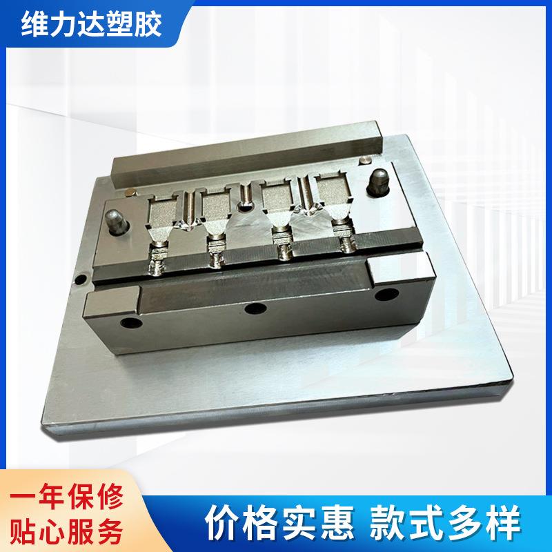 USB手机直供插头TYPE充电线数据线模具安卓苹果立式成型塑料模具