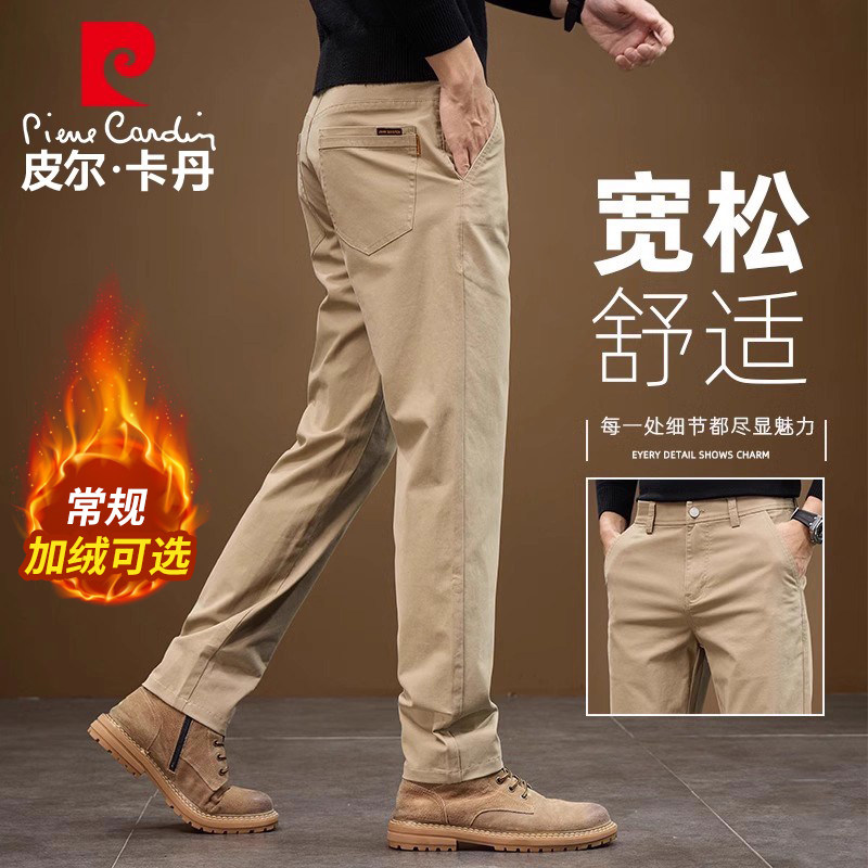 皮尔卡丹高端休闲裤男士秋冬新款纯棉加绒弹力厚款宽松直筒长裤子,男装,休闲裤,淘宝优惠券,粉丝福利购,淘宝优惠卷