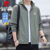 钓鱼速干外套透气防紫外线防晒服 薄款 皮尔卡丹2026防晒衣男士 夏季
