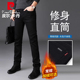 新款 高端不掉色黑色牛仔裤 男修身 皮尔卡丹2025秋冬季 直筒加绒长裤
