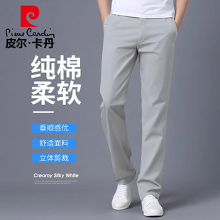 皮尔卡丹2026春夏新款薄款休闲裤男直筒宽松纯棉弹力商务百搭裤子