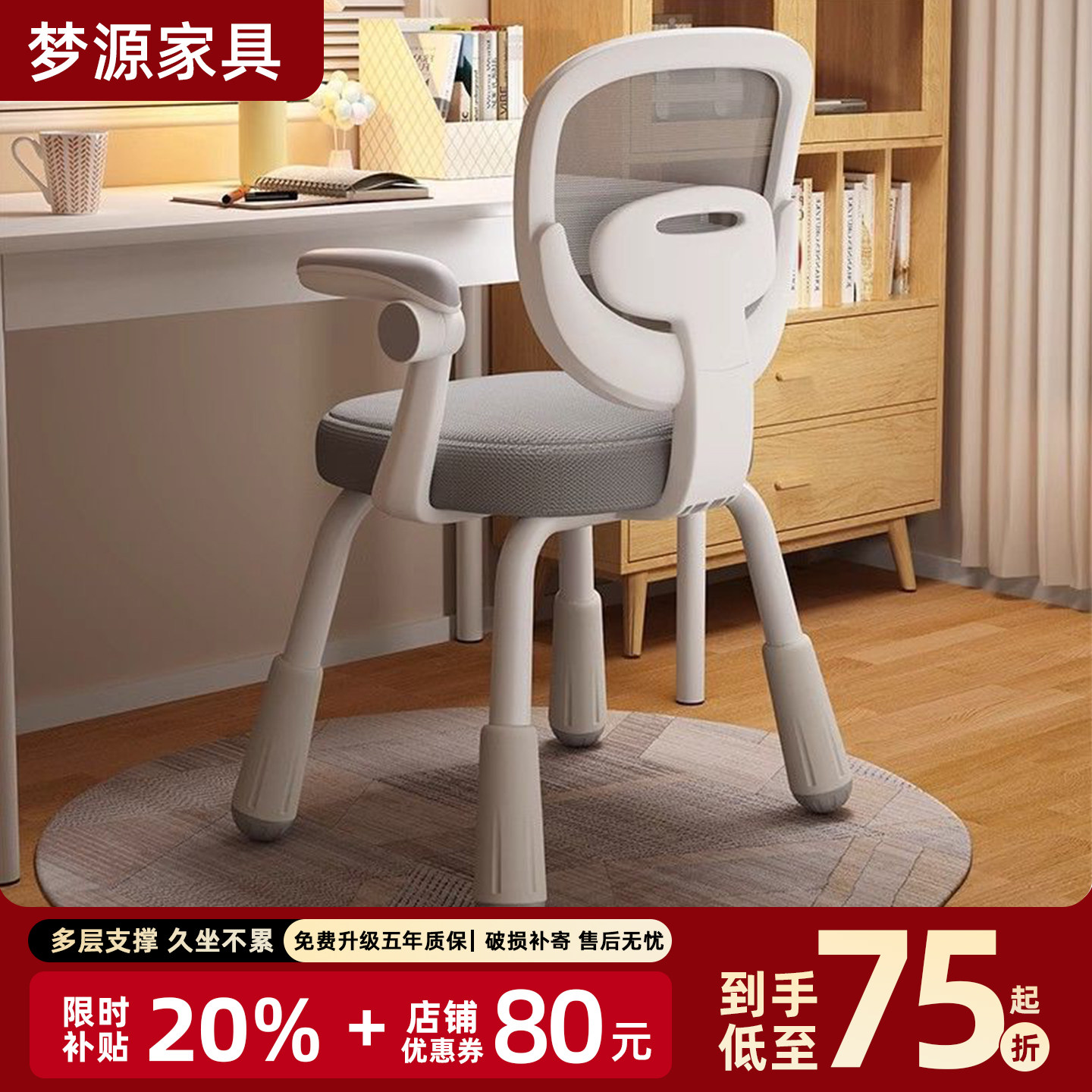 儿童学习椅家用学生书桌写字椅子矫正坐姿专用可调节升降靠背座椅