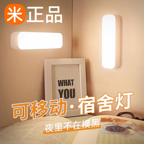 2025小夜灯台灯充电照明灯宿舍床上寝室卧室床头磁吸吸附阅读灯