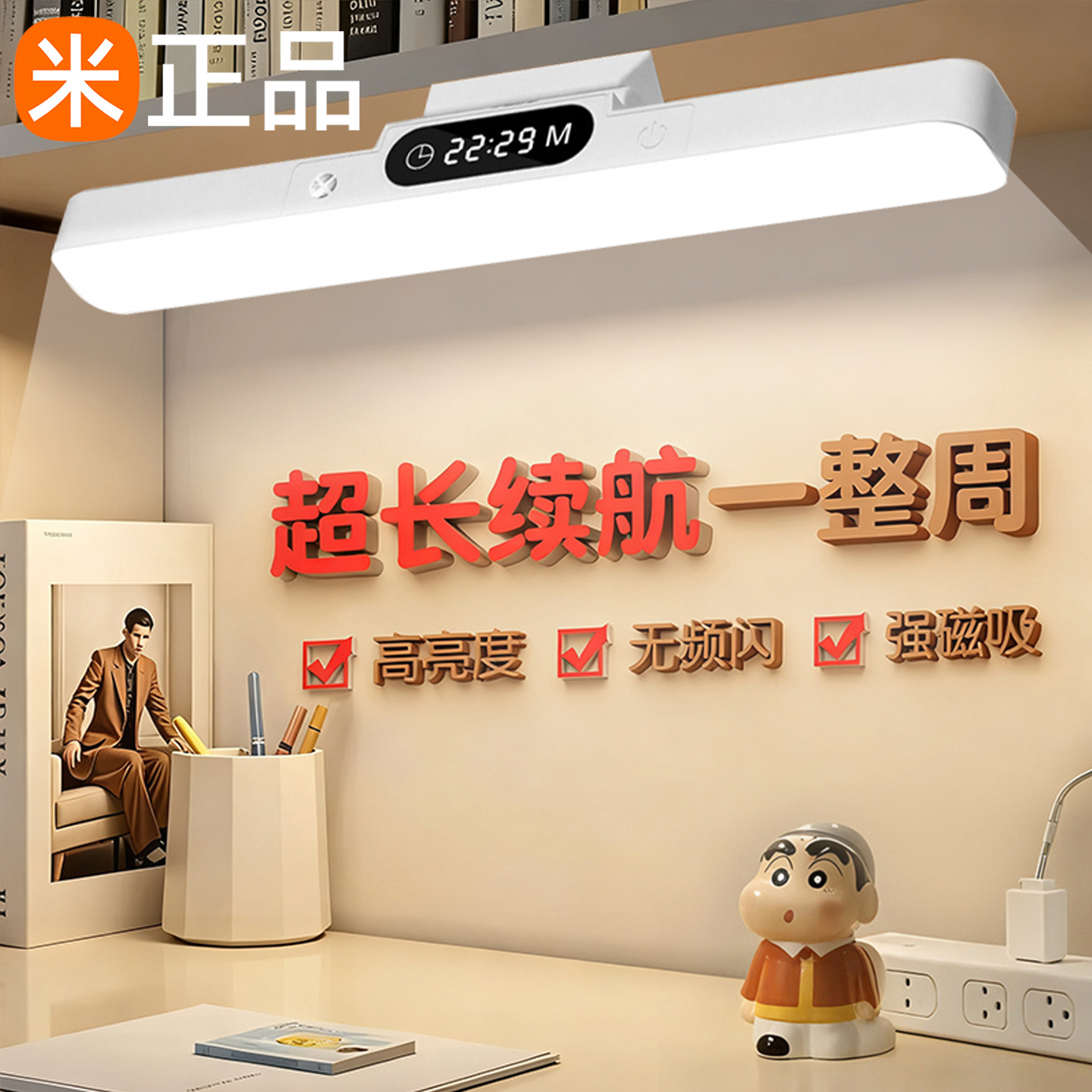 【续航怪兽】充一次给你七天光明