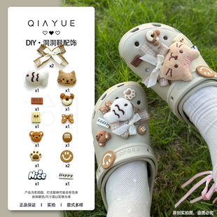 洞洞鞋鞋花配饰高级感鞋扣配件毛绒小鱼猫咪适配卡骆驰Crocs